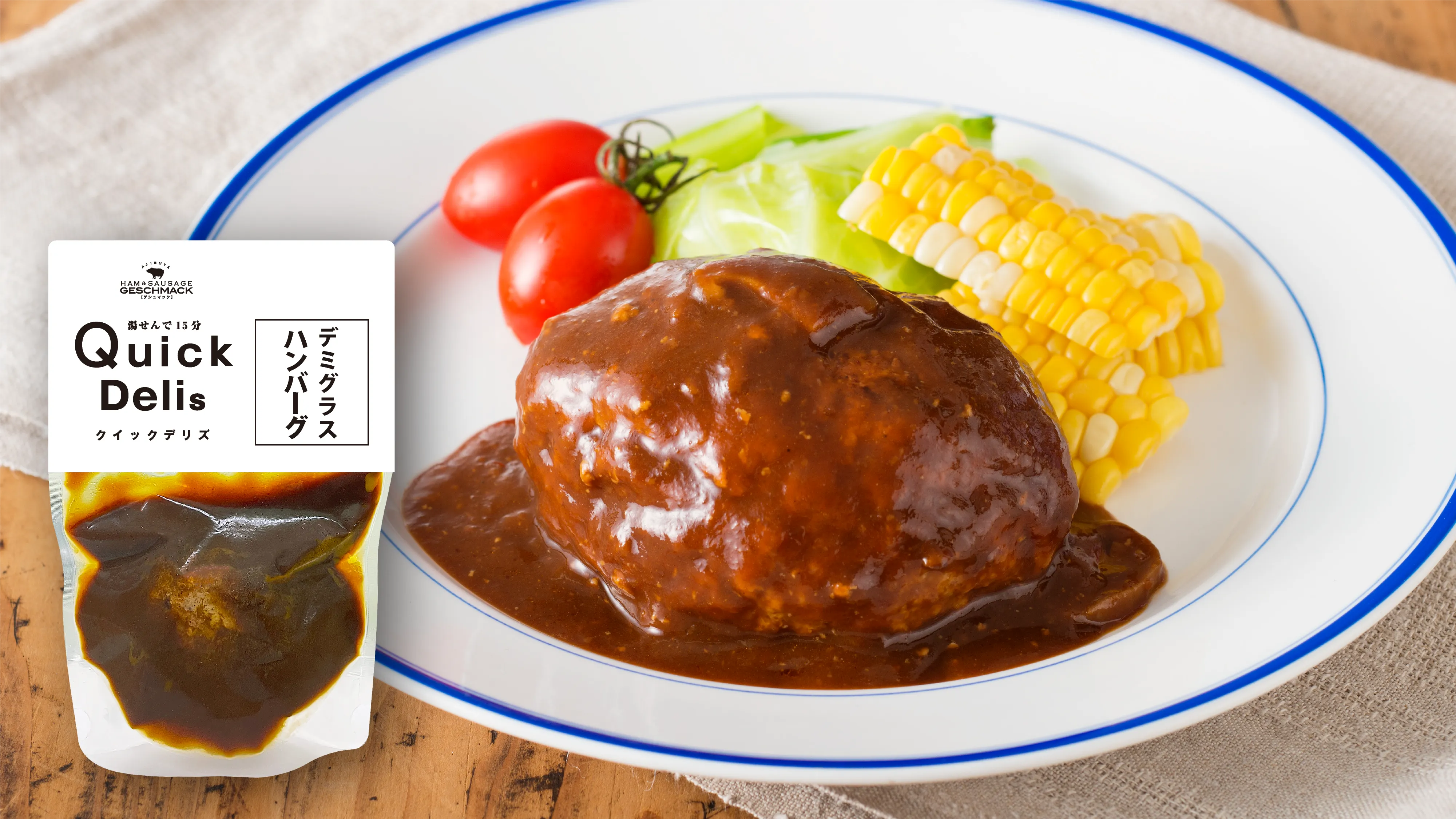 クイックデリズ