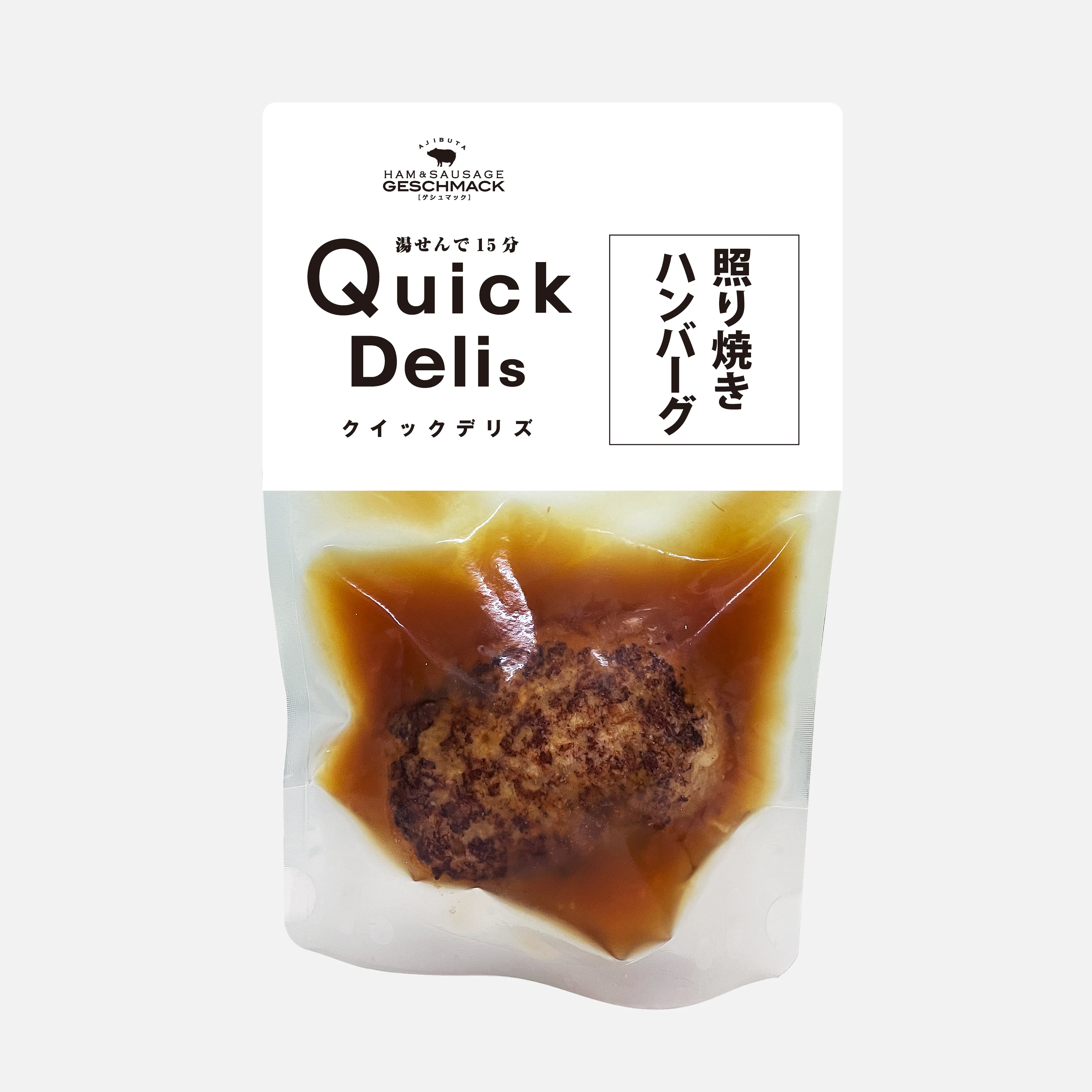 【冷凍】　照り焼きハンバーグ