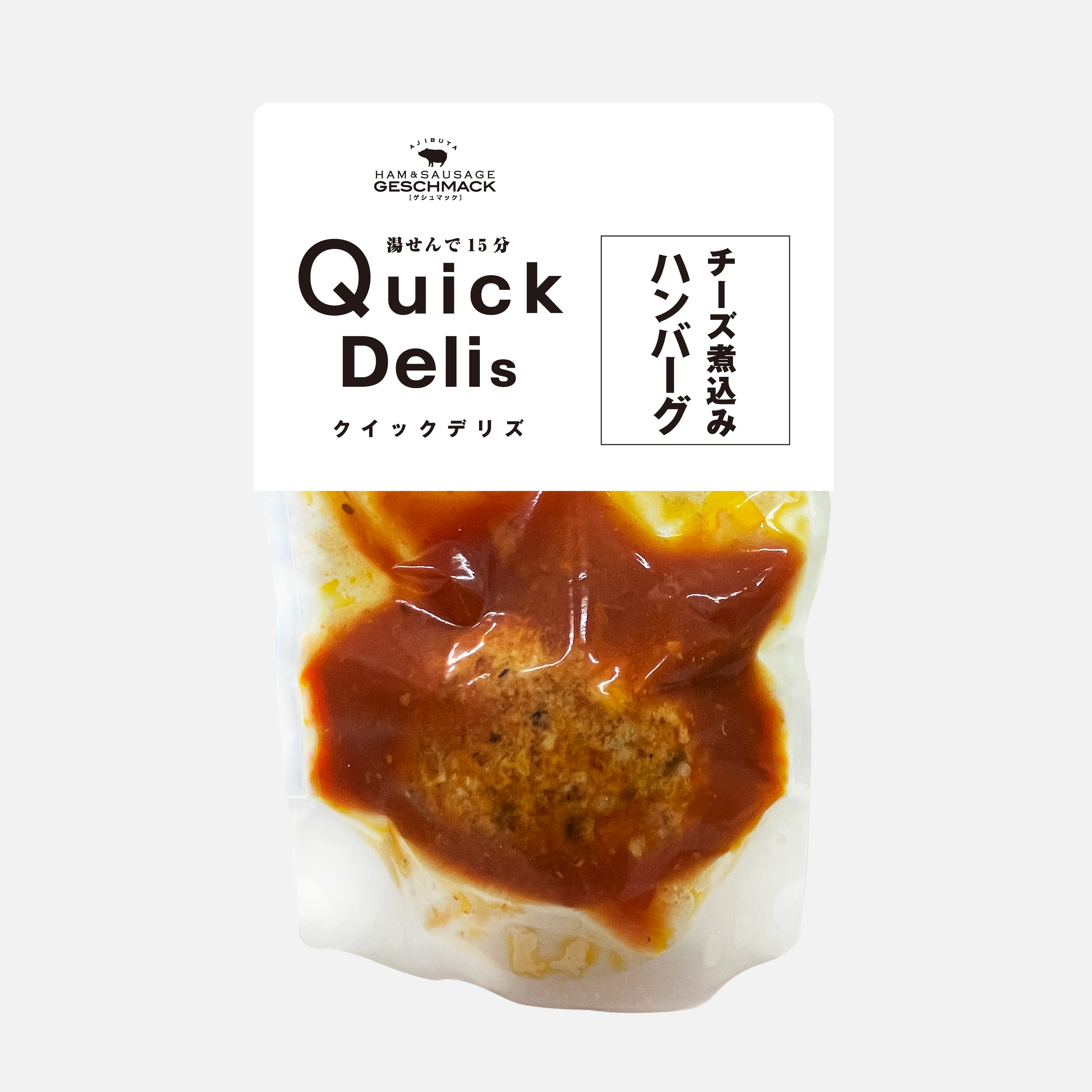 【冷凍】ﾁｰｽﾞ煮込みﾊﾝﾊﾞｰｸﾞ